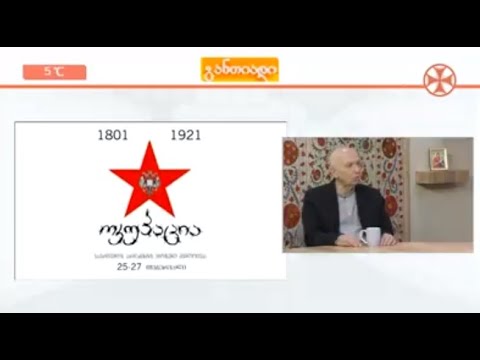 25 თებერვალი – საბჭოთა ოკუპაციის დღე თებერვლის სისხლიანი ქრონიკების მიმოხილვა